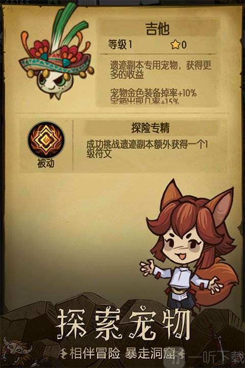 贪婪洞窟内置菜单免费版折相思游戏下载