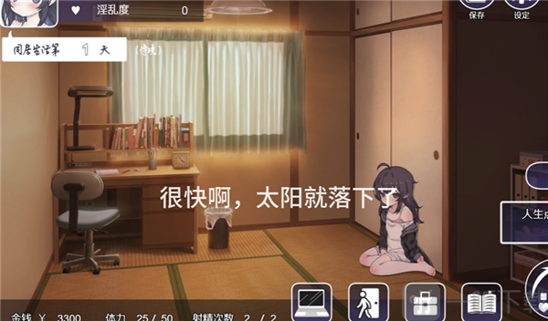 幸福家里蹲的养成方法完整版汉化版下载