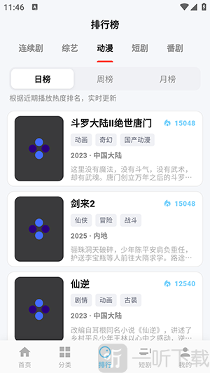 粉象追剧app下载