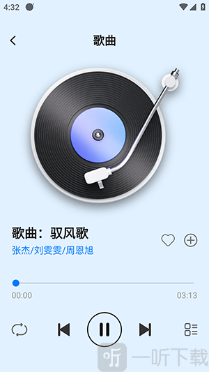 歌曲畅听播放器app下载