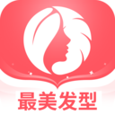 最美发型软件app下载