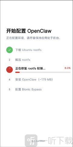 OpenClaw中文整合版app下载