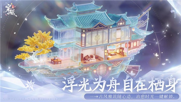 代号穿越游戏最新版