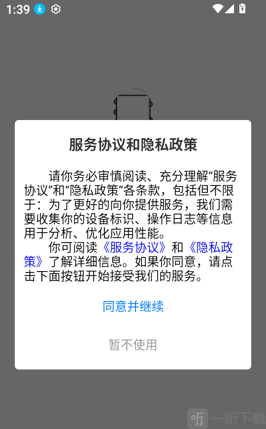 RhinoPH建模学习app下载