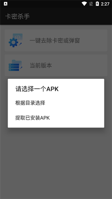 卡密杀手3.0下载