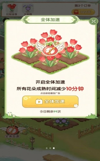 小镇花店红包版下载