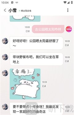 bubbly lovemo最新版app下载