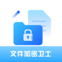 全能文件加密卫士app下载