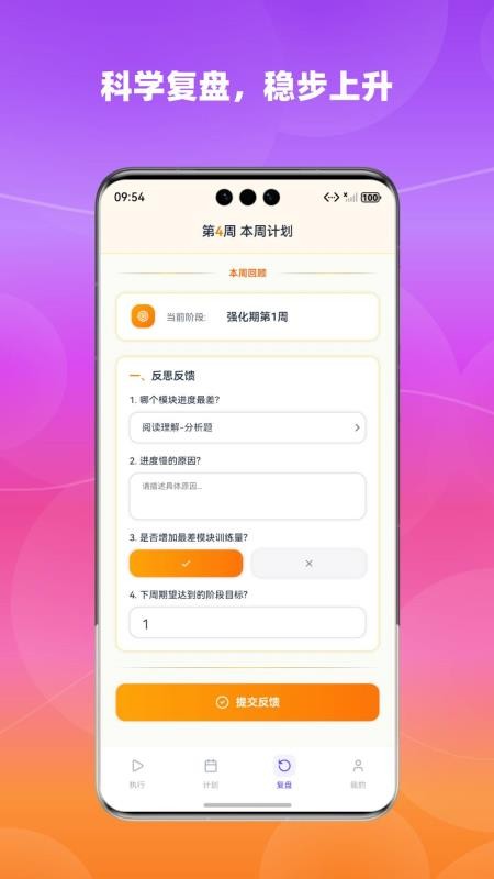 节奏教练app下载手机版