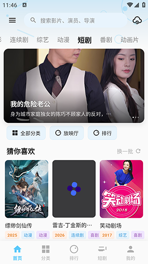 粉象追剧app下载