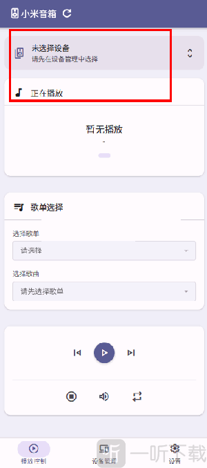 MiMusic音乐app下载