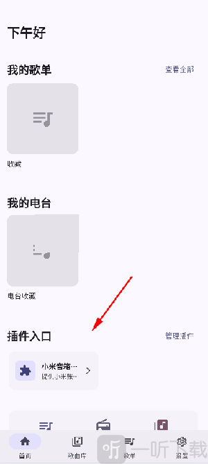 MiMusic音乐app下载