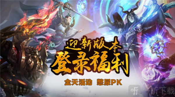 天纵经典元神手游下载最新版
