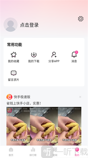 蒙太奇影视app下载手机版