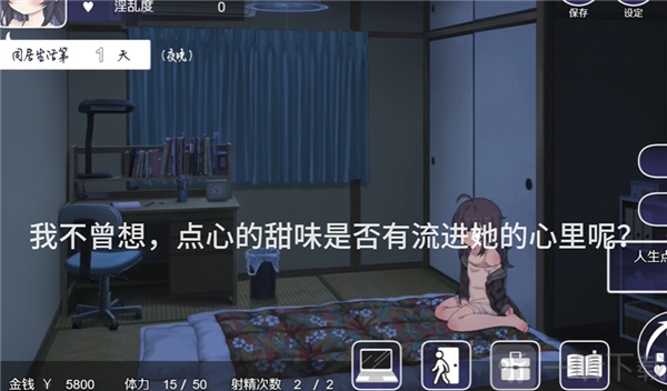 幸福家里蹲的养成方法完整版汉化版下载