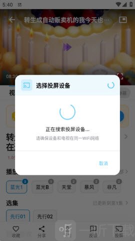 星空动漫复活版app下载