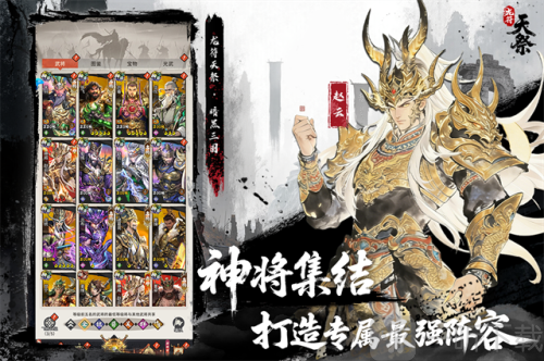 龙符天祭手游下载安装