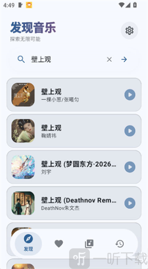 艾莫音乐下载安装app