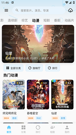 粉象追剧app下载