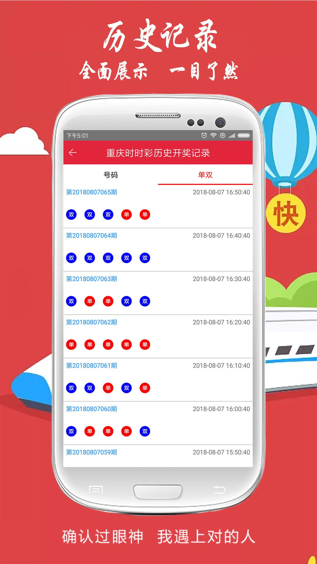 排列三综合版旧版下载