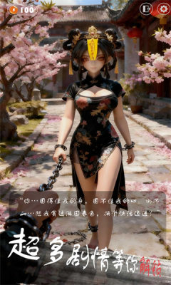 放开那个女妖让我来游戏免费版下载