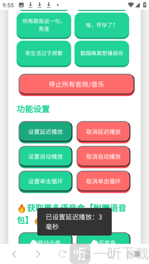 西北锤王语音盒app最新版下载