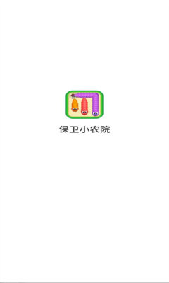 保卫小农院红包版游戏下载