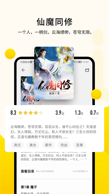 追读小说手机版app下载