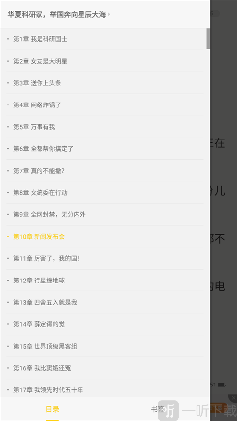追读小说手机版app下载
