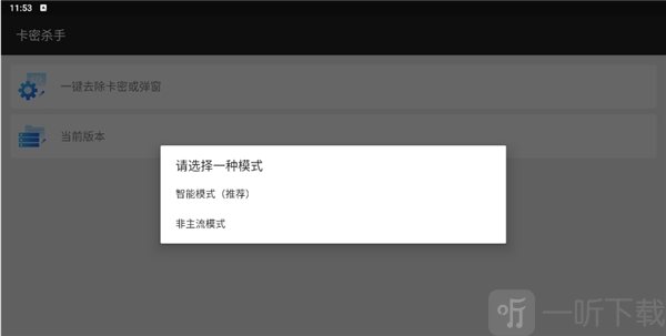 卡密杀手3.0下载