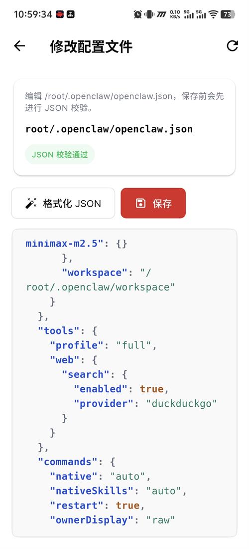 OpenClaw中文整合版app下载