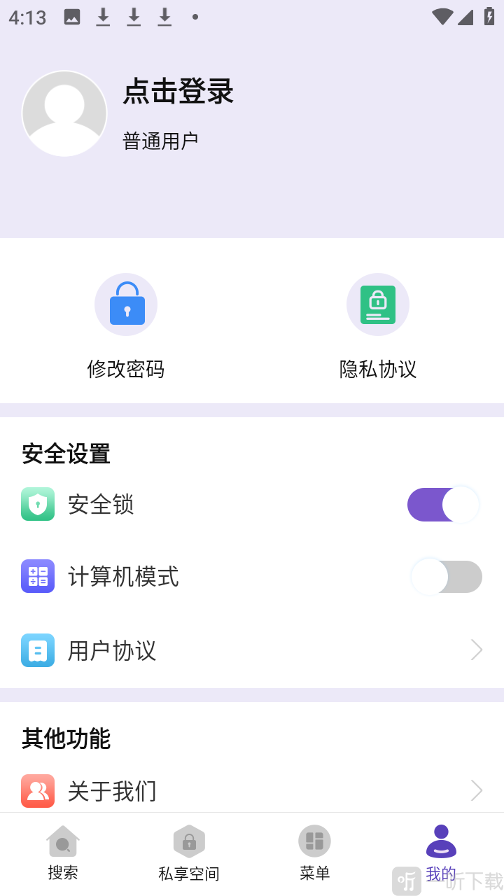 MT文件浏览器免费版app下载