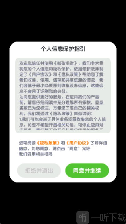 搬砖添财赚钱游戏下载