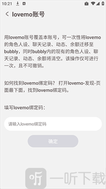 bubbly lovemo最新版app下载
