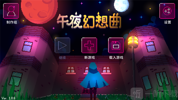 午夜幻想曲手机移植版下载