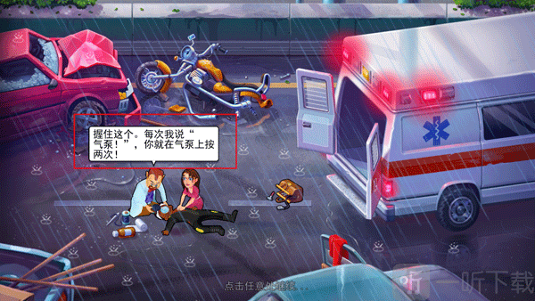 中心医院游戏安卓版下载