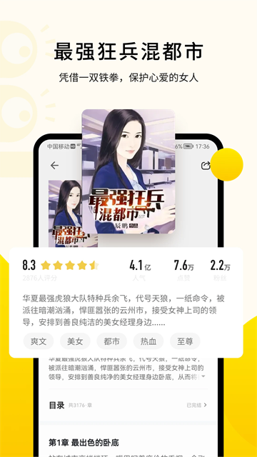 追读小说手机版app下载