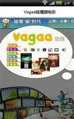 vagaa安卓手机版下载