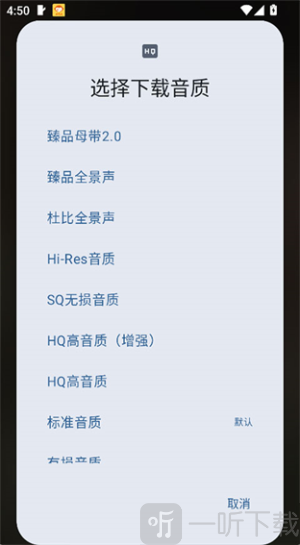 艾莫音乐下载安装app