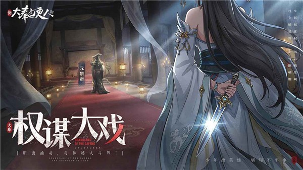 新大奉打更人游戏最新版