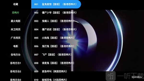 小龙虾直播TV版app下载