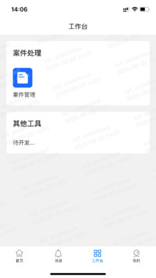 案汇通app下载
