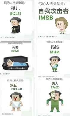 趣味大人格测试SBTI最新版下载