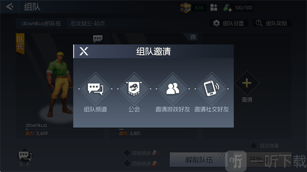 街机恐龙快打手机版下载