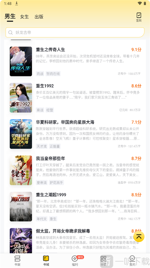 追读小说手机版app下载