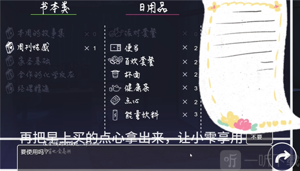 幸福家里蹲的养成方法完整版汉化版下载