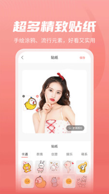 最美发型软件app下载