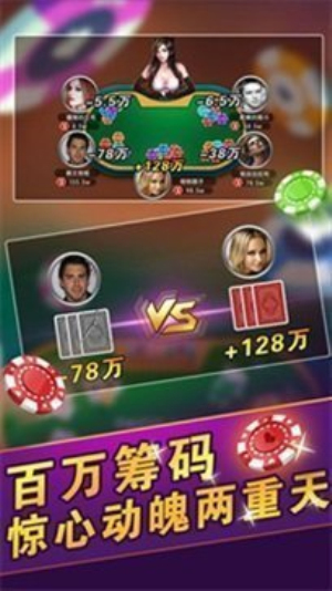 老版齐齐乐炸金花