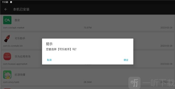 卡密杀手3.0下载