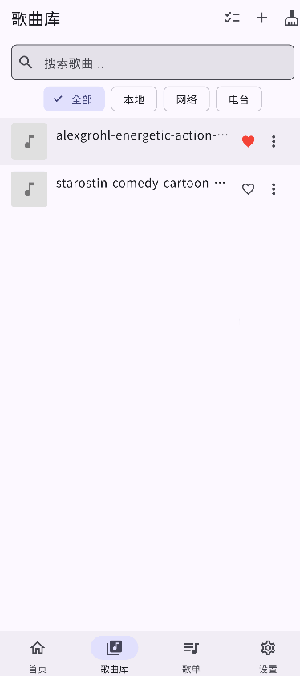 MiMusic音乐app下载